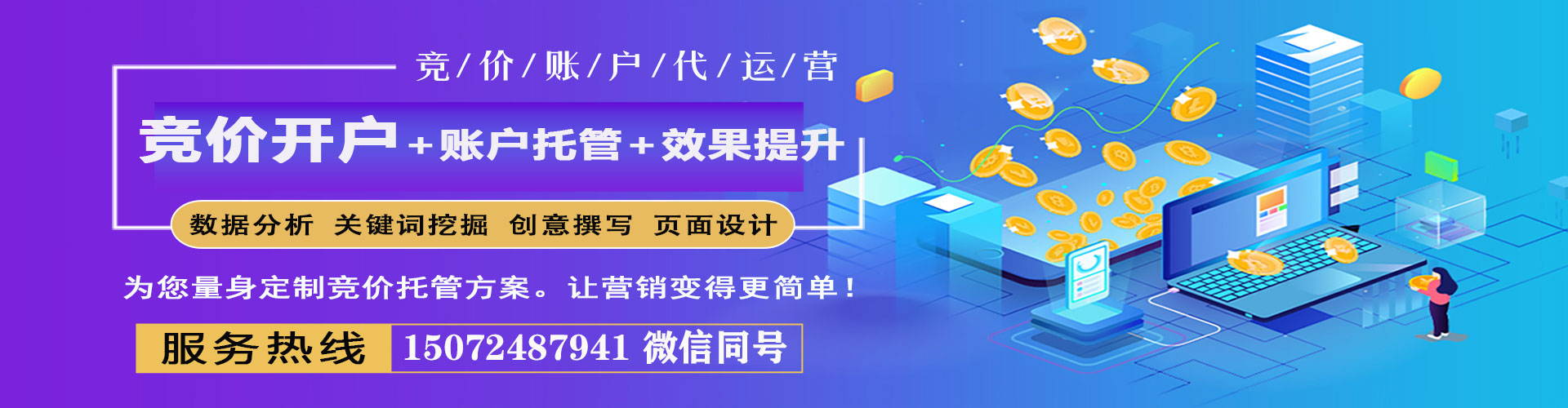 广阳百度优化推广